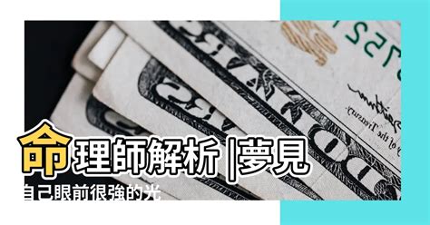 夢見兩個自己|命理師解析「8大類夢境」！夢見「這」幸福到